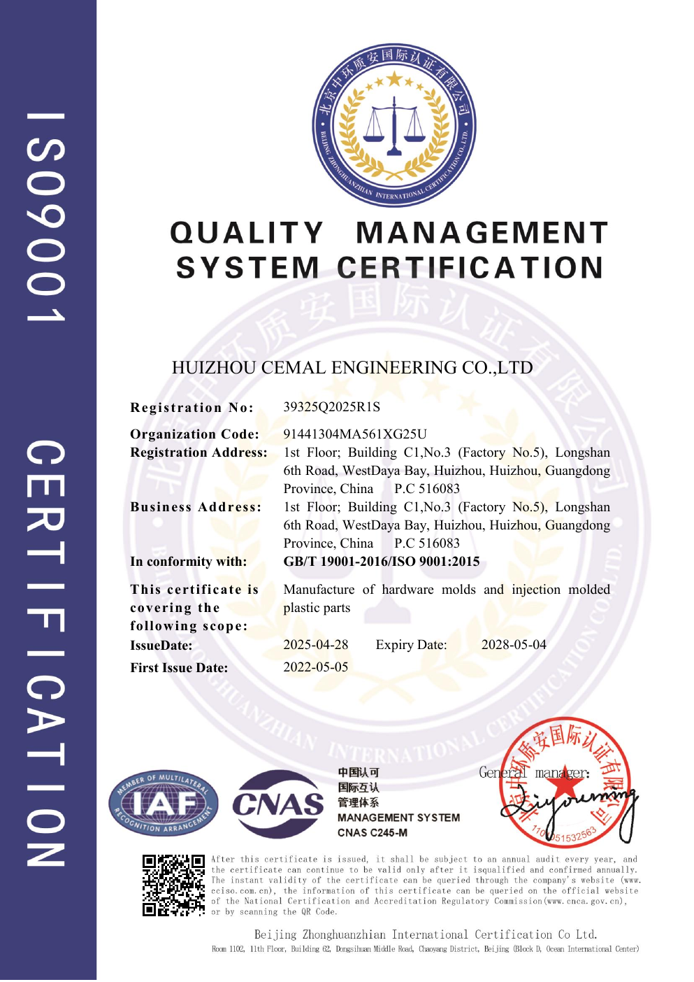 ISO 9001:2015 quality management certificate for Huizhou Cemal Engineering Co., Ltd